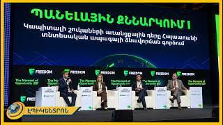 Team Holding-ը հաջողությամբ ավարտել է կորպորատիվ պարտատոմսերի եռափուլ տեղաբաշխումը