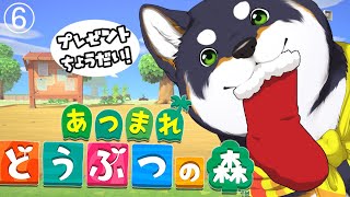 ちゅの顔しばちゃん - 【あつ森】借金があっても笑顔を絶やさない 6日目【にじさんじ/黒井しば】