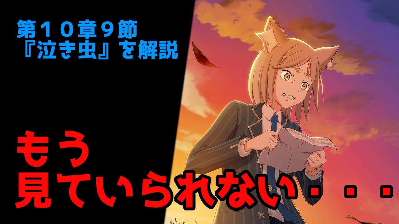 【リゼロ考察】第10章9節『泣き虫』｜フェリスが背負ったものが重すぎる