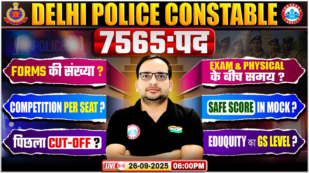 Railway RRB JE Vacancy 2025 | Railway RRB JE Recruitment 2025 : Apply Online