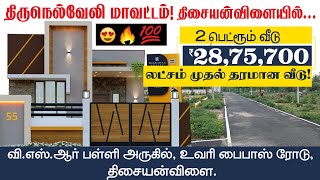 2 BHK House & Villa for Sale in Thisayanvilai, Tirunelveli