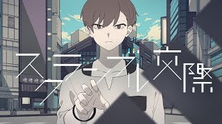 [cover] スクランブル交際 / PARED