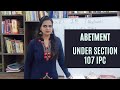 Section 107 of Indian Penal Code | Abetment under IPC with Landmark Cases