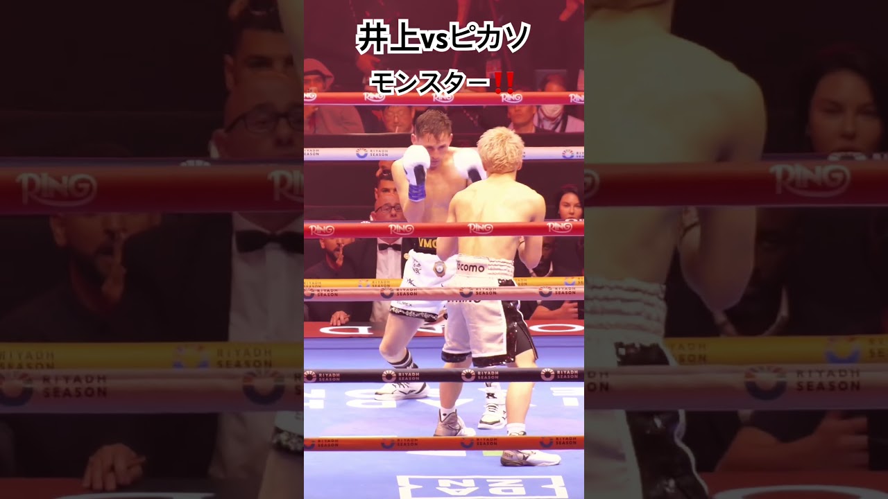 井上尚弥 何もさせないモンスター‼️