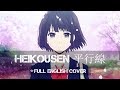 〖AirahTea〗Kuzu no Honkai/"Scum's Wish" クズの本懐 ED - Heikousen/"Parallel Line" 平行線 (ENGLISH Cover)