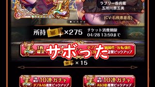【黒猫のウィズ】9周年マンスリーガチャ！サボっていたからちょっと少ないぜ！！（ゆっくり実況）