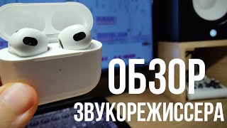 Apple AirPods 3rd generation (MME73) - відео 5