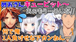 - 【切り抜き】神楽めあへの愛を確かめるはずが思わぬ方向に!?新技披露もあり!?【#神楽めあ修羅場】