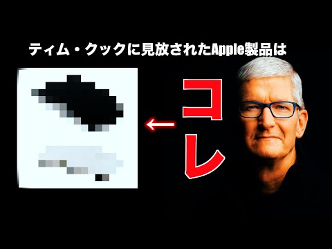 ティム・クック氏はiPhone 12に関するこうした質問を避けたがる