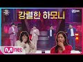 [ENG sub] I can see your voice 7 [4회] 무대 찢었다! 국.대.급 싱어즈 탄생 ★웨딩 싱어즈★의 'Hello'