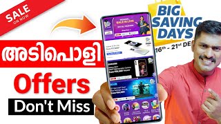 മാരക ഓഫറുകൾ ആരംഭം Flipkart big saving days sale 2022 Malayalam | Best Mobile offers on Flipkart |