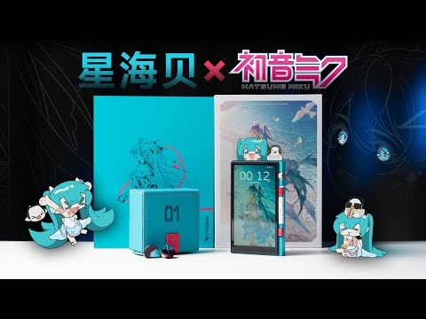 【自費測評+資料分享】有誠意的初音未來聯名！海貝M500HiFi播放器測評｜江靈夏草