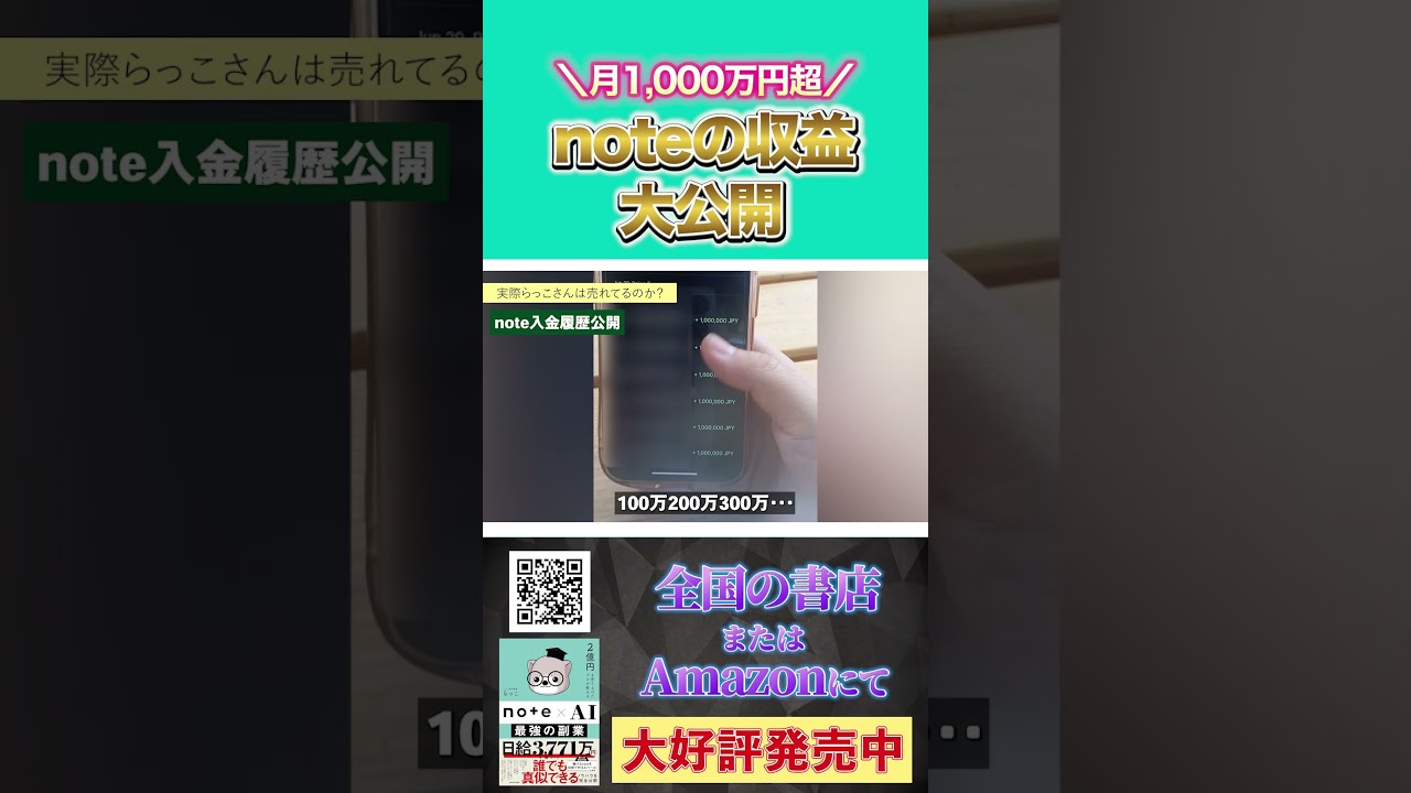 【閲覧注意】稼げるスマホ副業のバグレベルの入金履歴を大公開 #shorts