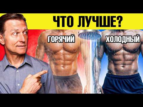Холодный душ или горячий душ? Лучший способ для восстановления/
