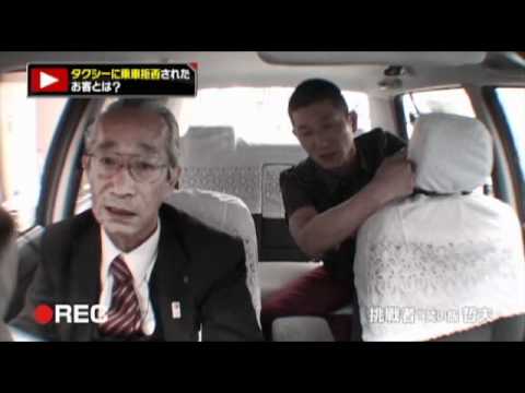 タクシーの防犯カメラは見た!すぐに乗車拒否された客!!笑い飯・哲夫編