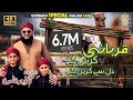 Qurbani Karenge Dil se Karenge - Qurbani Special Track - Hafiz Tahir Qadri New Track 2019