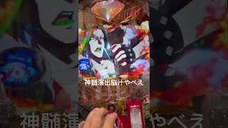 ルパン３世パチンコ　神髄演出