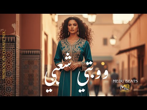 WHOOPTY (CHAABI REMIX) Prod. Medu