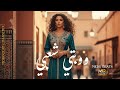 WHOOPTY CHAABI REMIX Prod Medu