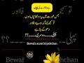 Identification Of Unfaithful And Deceitful Women Urdu Hindi Quotes Relationship Quotes Ud