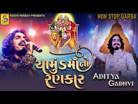 Aditya Gadhavi | Chamund Maa No Rankar | Nonstop Garba | Chamund Maa Nonstop Garba | Mp3