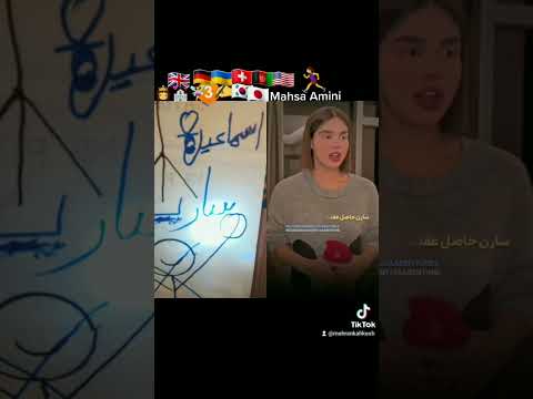 #سارینا #مهسا_امینی #سارینا_اسماعیل_زاده #مهران #ها #شهبانو