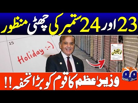 23 & 24 September holidays announced 2025 || 23 september holiday 2025 || 24 september holiday 2025.