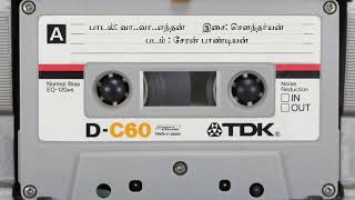 Download lagu #VA VA ENTHAN NILAVE VENNILAVE | #வா வா எந்தன் நிலவே வெண்ணிலவே | சேரன் பாண்டியன் | #SPB mp3