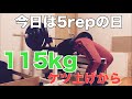 40歳からベンチプレスを伸ばしたい!身体中筋肉痛ですが中1日でやります
