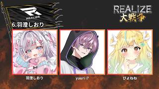 【#APEX】REALIZEカスタム！w/羽澄しおり、yuuri i7！(; ･`д･´)【#初見歓迎】【#女性実況】