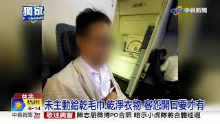 [問卦] 坐旁邊的人打翻飲料，我該怎麼做？