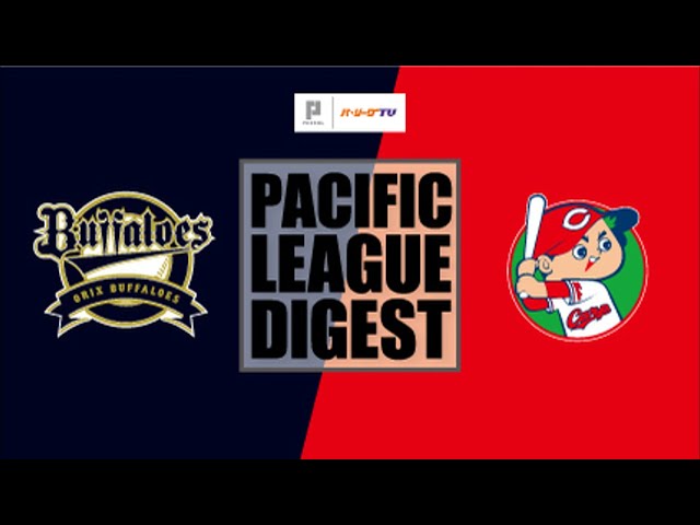 3/20 バファローズ対カープ ハイライト