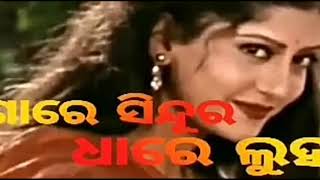 #Gare_Sindura_Dhare_Luha #Title_Song .