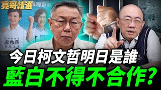 Re: [新聞] 北檢抗告成功！柯文哲7千萬交保被撤銷　