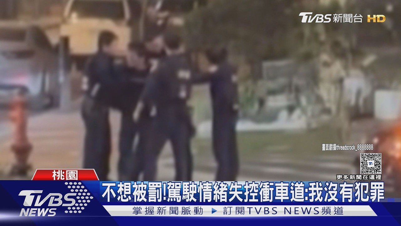 影音/男無照駕駛遭攔查崩潰!馬路狂吼衝車道 警帶回管束