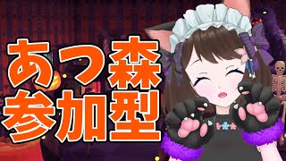 【参加型】あつ森でハッピーハロウィン！【新人Vtuber/あつまれどうぶつの森】
