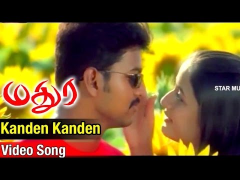 Kanden Kanden Video Song | Madurey Tamil Movie | Vijay | Sonia Agarwal | Vidyasagar