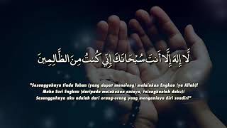 Download lagu Zikir La Ilaha Illa Anta Subhanaka Inni Kuntu Minadzolimin mp3 Download lagu Zikir La Ilaha Illa Anta Subhanaka Inni Kuntu Minadzolimin mp3