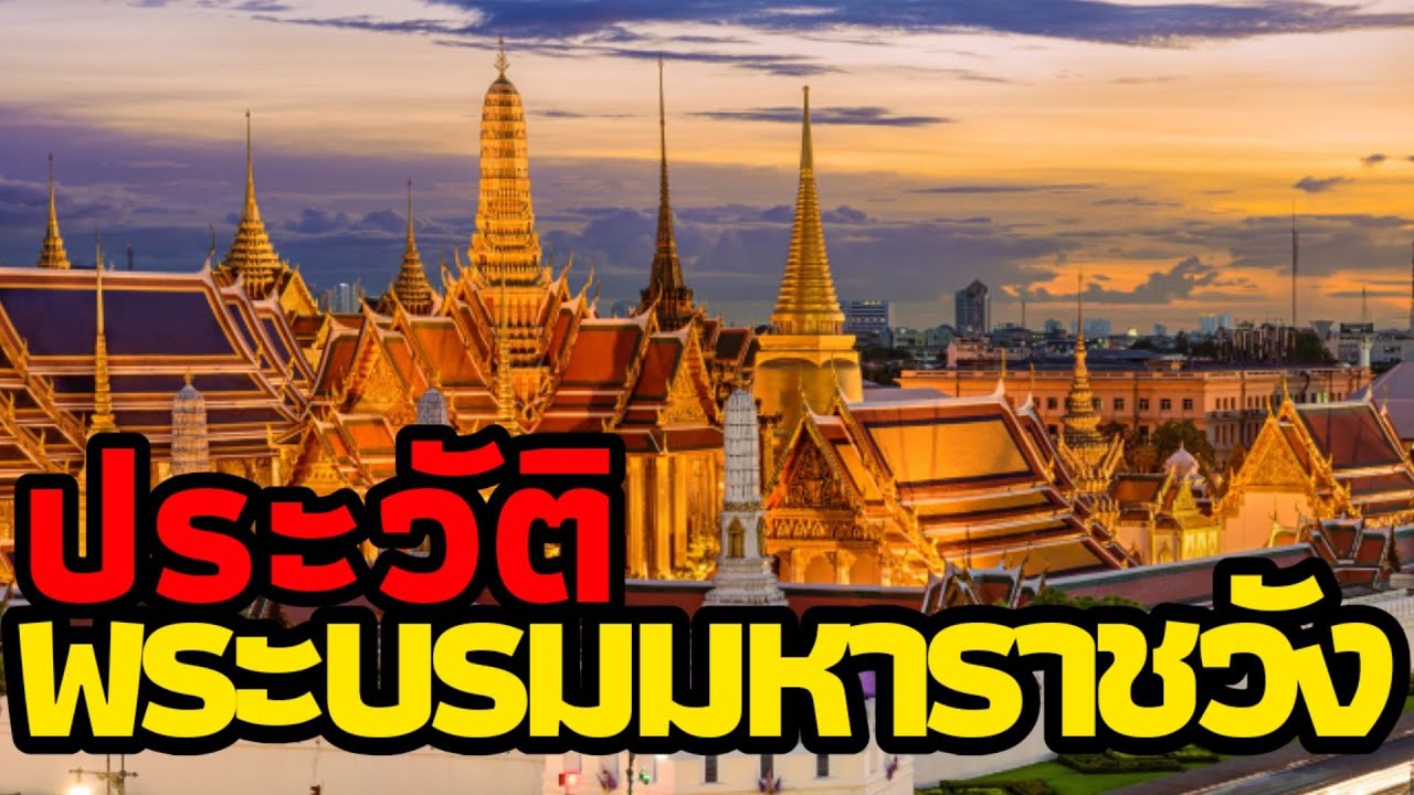 The Grand Palace