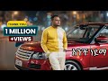 አንች ነይማ ቆየሽኮ Amharic Music 2026 By Kuraz