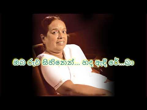 Hada Wila Kalambana Pem Jala Reka ( Lyrics Song ) Nanda Malani