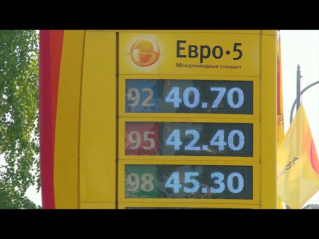 Нет росту цен на бензин
