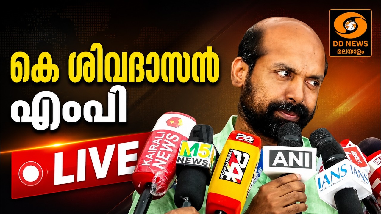 LIVE: മുഖ്യമന്ത്രി വിളിച്ച എംപിമാരുടെ യോഗത്തിലെ തർക്ക?
