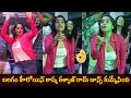 Actress Kavya KalyanRam OORA Mass Dance With Memu Famous Movie Team Balagam Tupaki