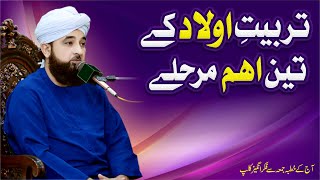 Tarbiyat-e-Olaad k 3 Aham Marhale Saqib Raza Mustafai