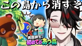初見あつ森で住民を脅す英国紳士【ヴォックス アクマ/にじさんじEN】