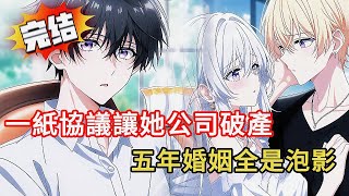 老婆為實習生霸佔我辦公室💢我讓她千億公司一夜破產💥，離婚後她哭暈在療養院😭，而我已登上太空🌕 #動漫 #小说 #小说推荐 #love #novel #都市 #漫画解说 #情感 #小說 #完结文 #爽文