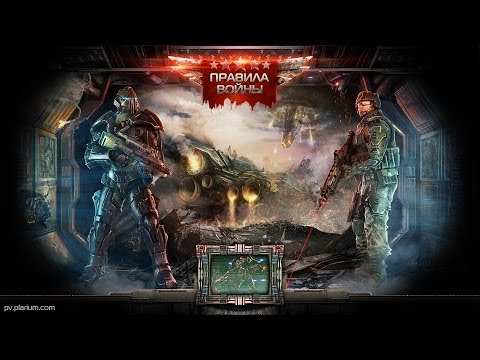 Правила Войны - ядерная стратегия (Total Domination) HD видео