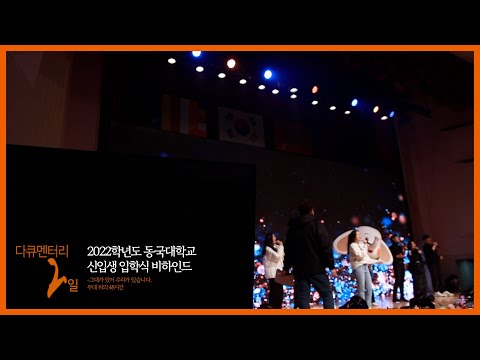 다큐 2일, 그대가 있어 우리가 있습니다