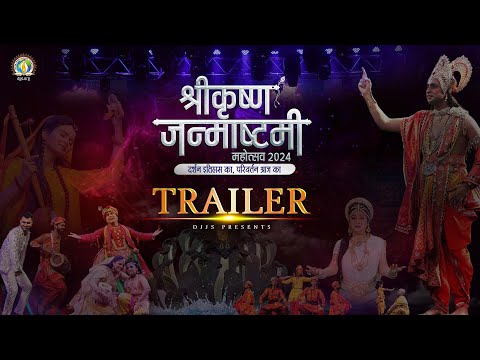 TRAILER | DJJS Shri Krishna Janmashtami Mahotsav | 25- 26 Aug 2024 | Dwarka, New Delhi